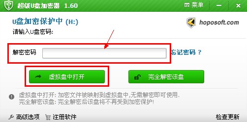 u盘超级加密3000的u盘加密软件_加密u盘_免费u盘加密软件