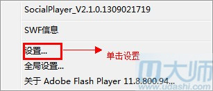 2_副本.jpg 笔记本看电影出现白屏怎么办_2