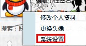 1.jpg 如何让QQ接收文件的默认路径为自己设定的位置?_1