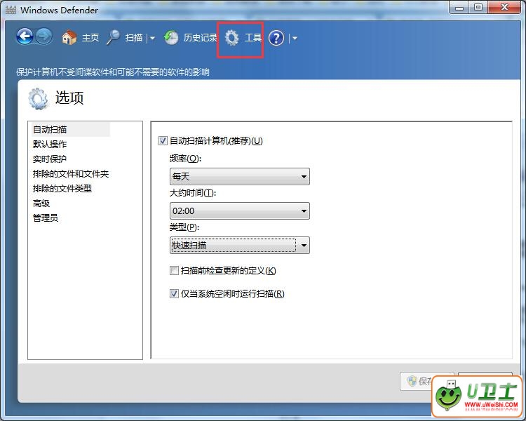 win7系统自带安全软件_win7系统自带安全软件