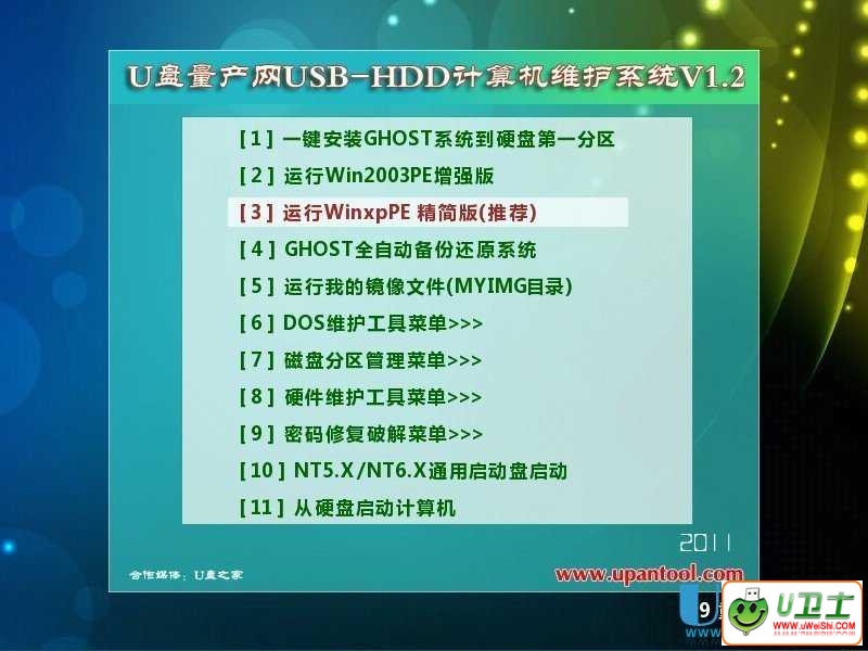 u盘启动盘装系统教程xp_u盘启动盘装系统教程xp