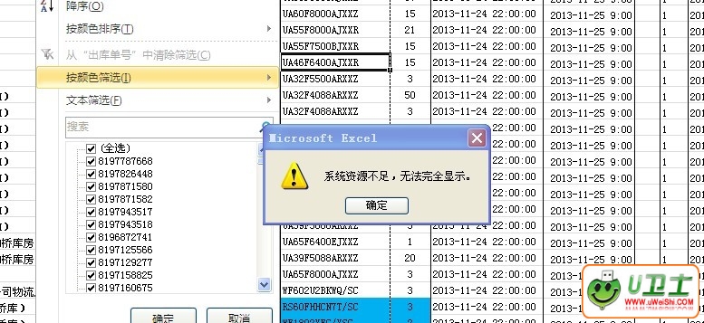 解决windows系统下电脑提示系统资源不足的方