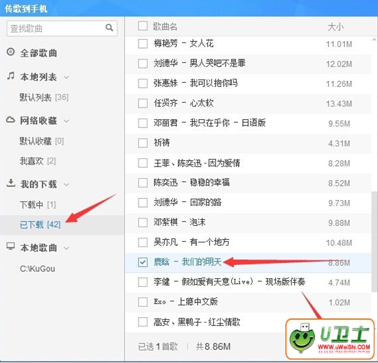 如何将计算机音乐传输到USB闪存驱动器