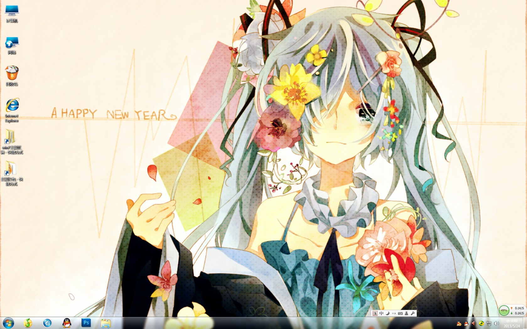 初音未来插画win7主题