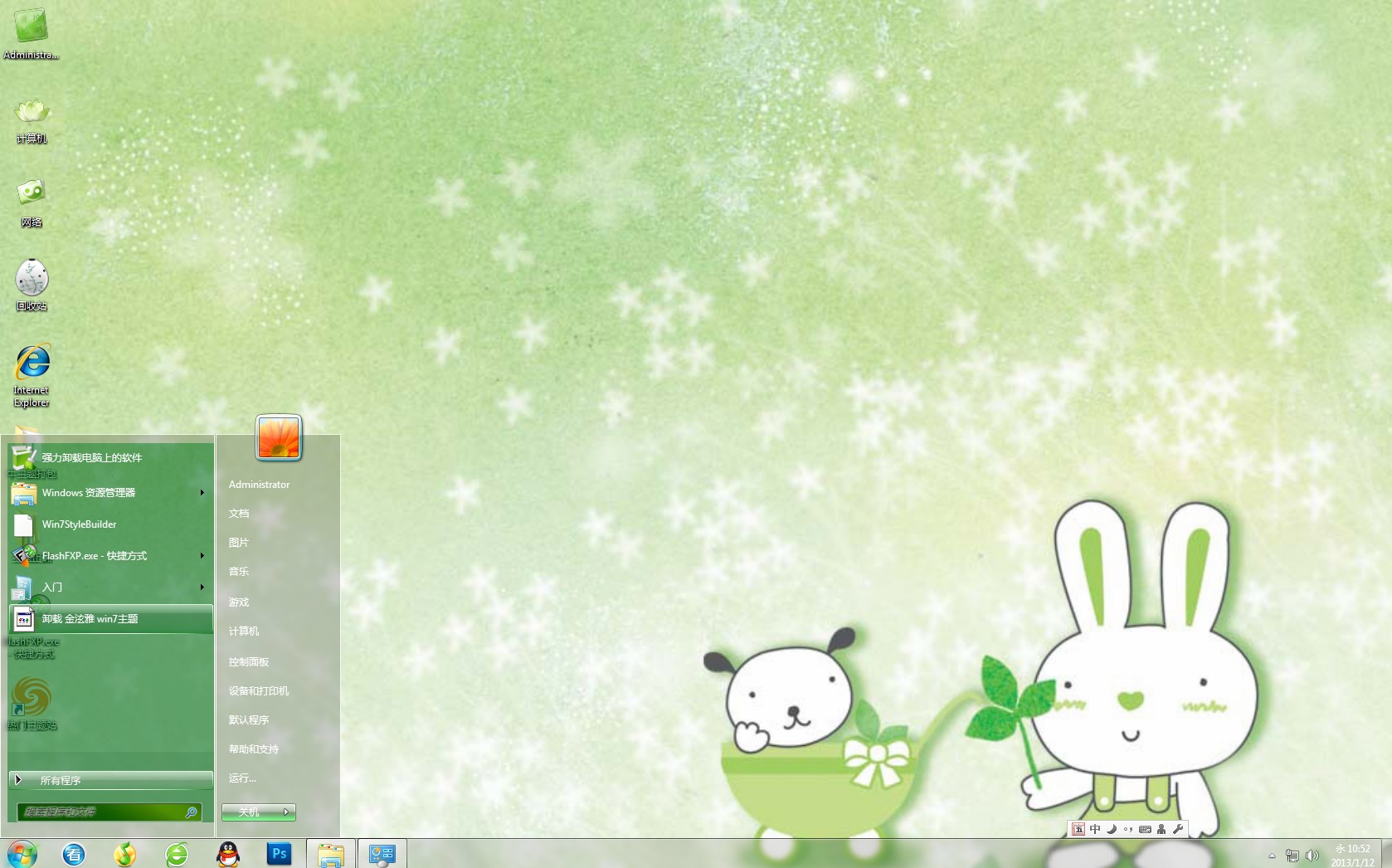 可爱兔绿色win7主题